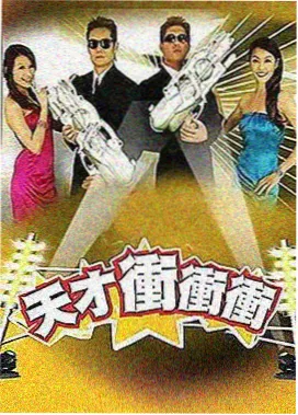 奔跑吧第十四季精彩瞬间