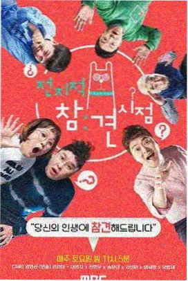 奔跑吧第十四季 水上挑战