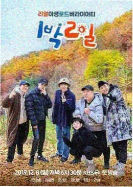 奔跑吧第十四季 撕名牌